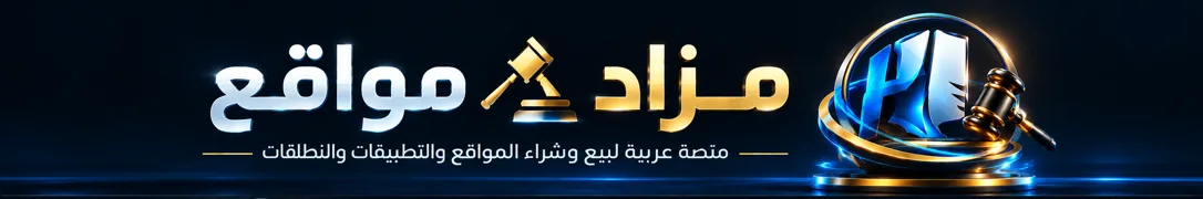 مزاد مواقع - HVIPS